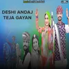 About Deshi Andaj Teja Gayan Song